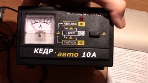 Кедр авто 10А