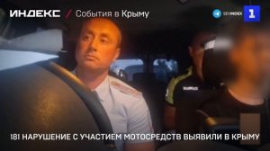181 нарушение с участием мотосредств выявили в Крыму