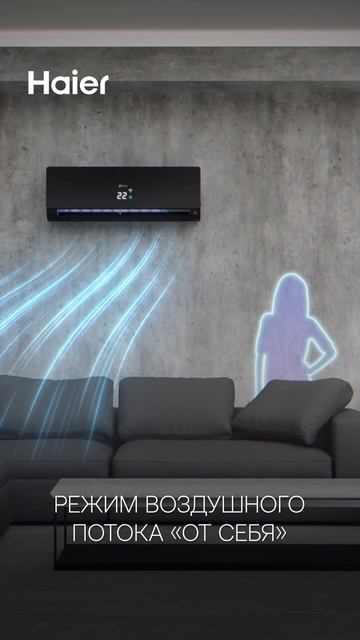 Кондиционеры Haier Flexis Datchik