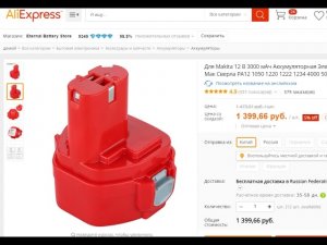 Аккумулятор усиленный для макиты makita 6271D с алиэкспресс