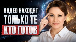 Секрет как перепрыгнуть на ДРУГУЮ ветку реальности! Астролог о том, как переписать судьбу