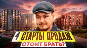Новостройки СПб 2026, старты продаж 📈 обзор ЖК Аквилон Солар, Кронфорт, Тишин. Цены на недвижимость