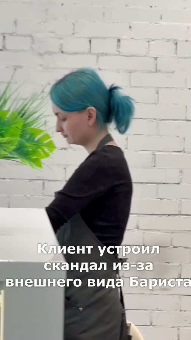 Клиент не всегда прав!