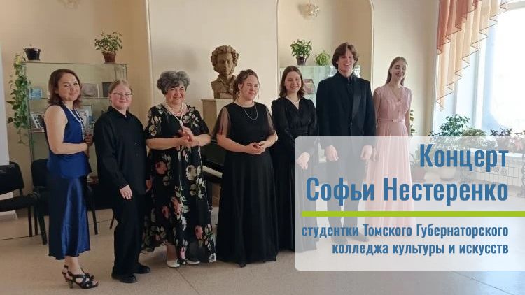 Концерт Софьи Нестеренко смотреть онлайн