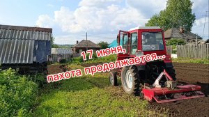 Трактор Т-25. 17 июня, пахота продолжается.