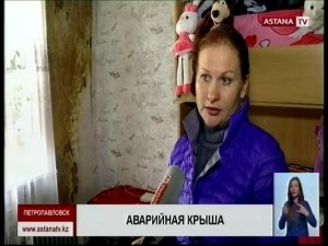 В Петропавлоске аварийная крыша мноэтажки может обрушиться