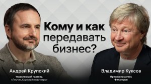 Как выйти из операционного управления, сохранив контроль над компанией?