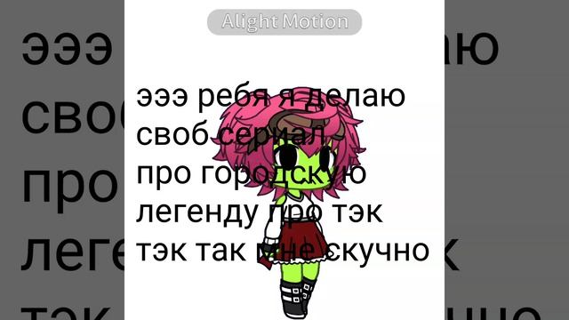 —мне скучно смотреть онлайн