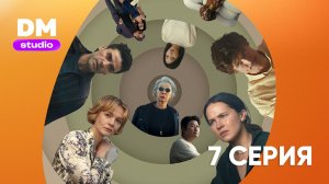 Грызня 2 сезон 7 серия / BEEF  Dragon Money Studio