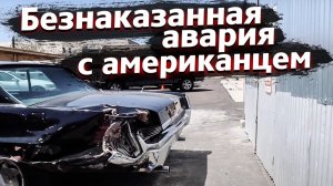 Все серии ! / Реальная Америка. Несправедливость / Встретился с Максом / Недотрак 1.43