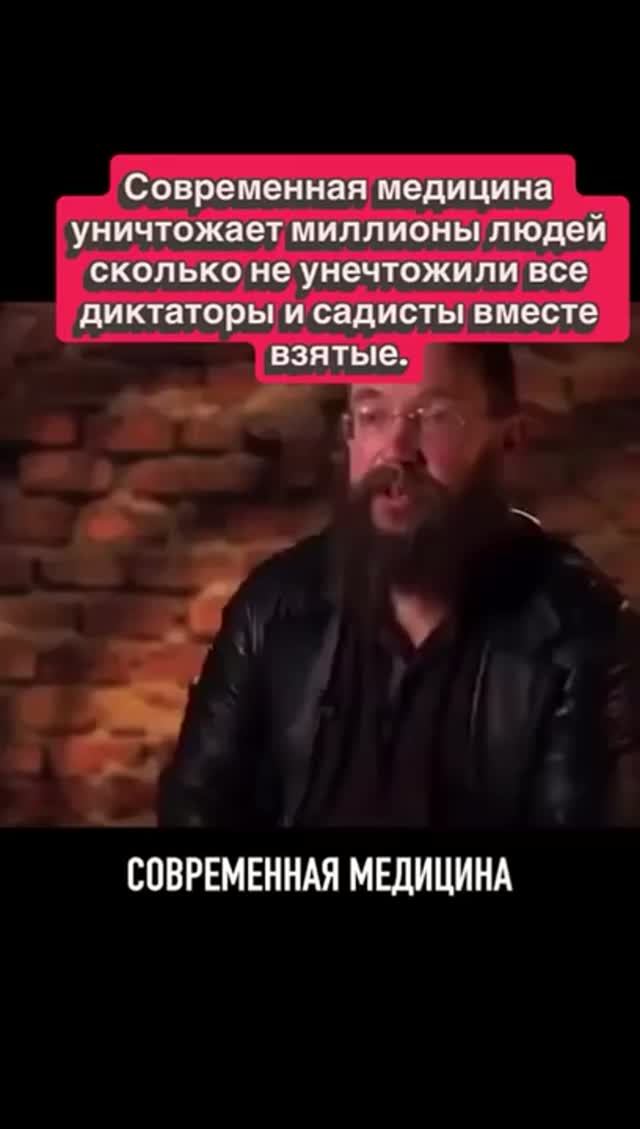 Современная медицина...