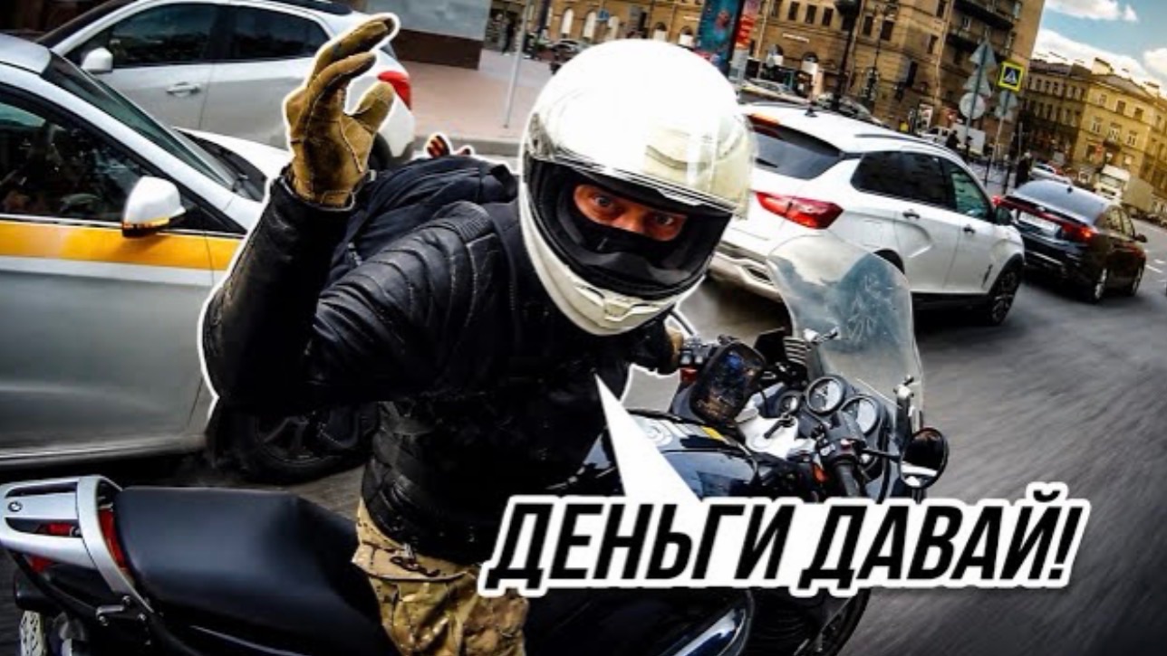 Агрессивный байкер. Мото Ситуации смотреть онлайн
