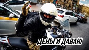 Агрессивный байкер. Мото Ситуации