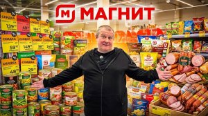 МАГНИТ🧲Бабушка АНЯ👵СЛАДКАЯ цена💸УДИВЛЯЕТ с каждым днем🌞