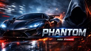 PHANTOM – Зверь Будущего