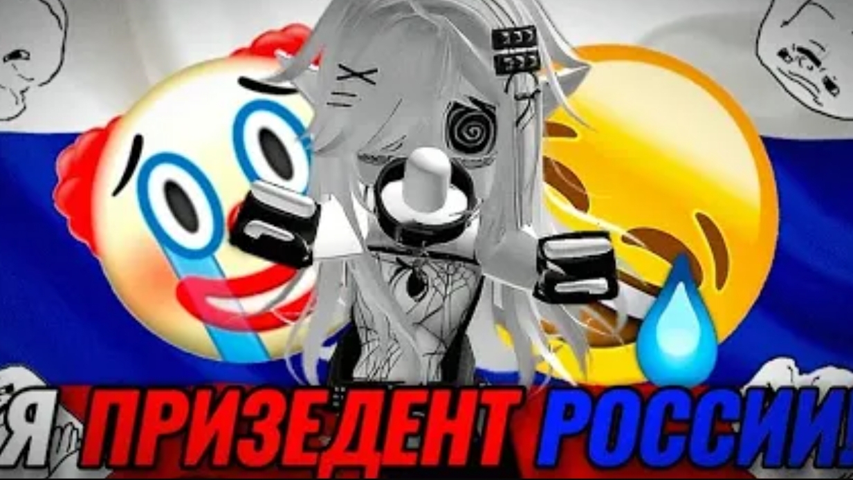 ТУПЫЕ СРОБЛОКСЕРЫ ХОТЯТ СТАТЬ ПРЕЗИДЕНТАМИ🤡 (Карасикис) смотреть онлайн