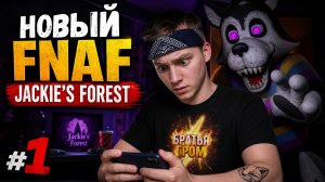 ⚡ НОВЫЕ ЛЕСНЫЕ АНИМАТРОНИКИ ➣ FNAF Jackie's Forest