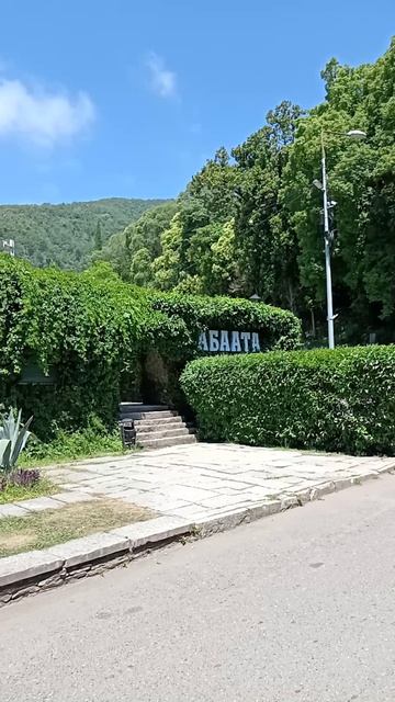 Абхазия. Гагра. Крепость Абаата.
