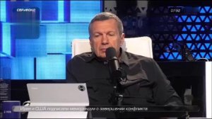 Соловьёв призвал россиян готовиться к тому, что будет тяжело и самопожертвованию