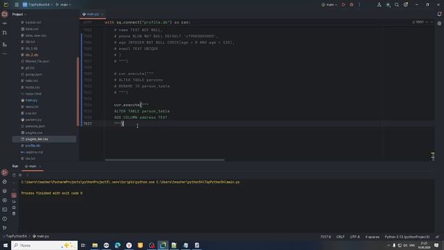 130 Python, 16.06.2026, 88 пара смотреть онлайн