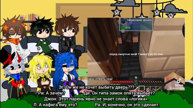 Реакция сезонов на всё приключения Ло (Новое поколение до Последней реальности) Автор:Фан Ло (вроде)