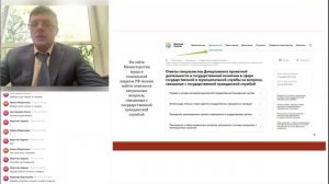 Предотвращение, выявление и урегулирование конфликта интересов на государственной гражданской службе