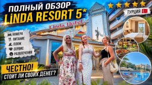 ПОЛНЫЙ ОБЗОР LINDA RESORT 5 🇹🇷 Честно: стоит ли сюда ехать?