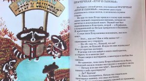 Букваренок. Буква «Е» 📚учим буквы легко