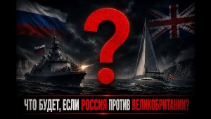 Геополитический поворот Россия меняет стратегию, и это может стать началом масштабной мировой транс