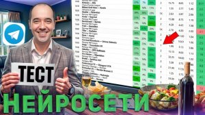 Эта Нейросеть Делает Ставки Лучше Тебя — И Уже Зарабатывает! | Я Проверил, Как Она Работает.