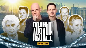 Иноагенты в поисках предателей, Быков* глумится над флагом, Шендерович* и Лазарева* рады атакам ВСУ