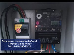 Вариант остановки Фобос-1 и фобос-3, доработка под пульт управления.