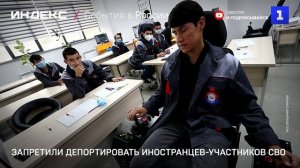 Запретили депортировать иностранцев-участников СВО