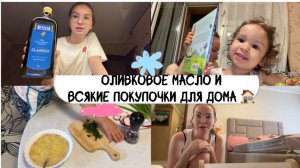 VLOG: выходные работающей мамы/покупки/ будни мамы