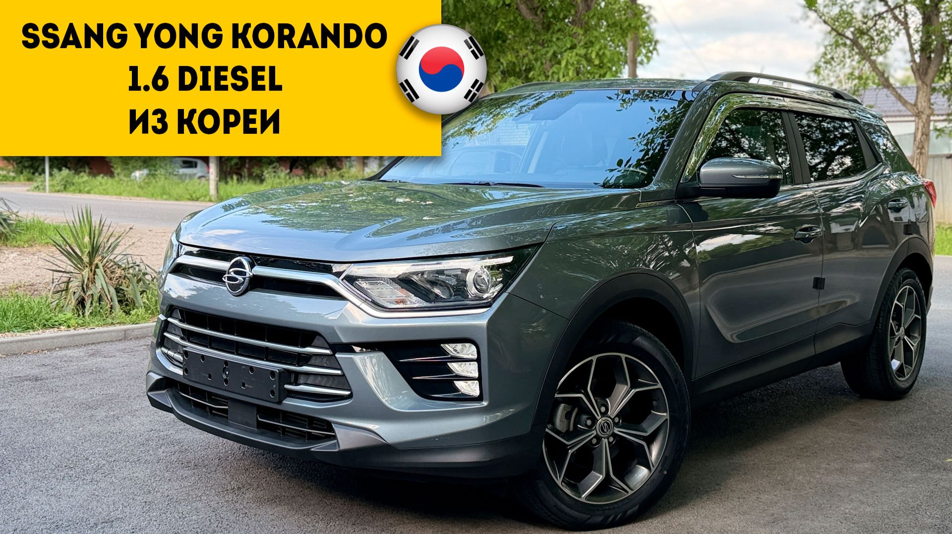 SSANG YONG KORANDO до 160 лс, из Кореи