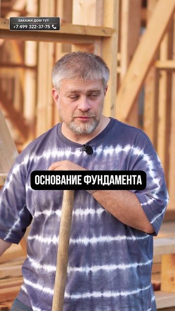 Утепление фундамента — раньше и сейчас! #дом #строительство #стройка