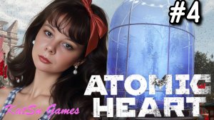 СОБИРАЮ КАПСУЛЫ ДЛЯ БЕРЕЗКИ ☢️ATOMIC HEART #4