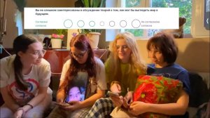 Проходим ТЕСТ на тип личности MBTI с подругами