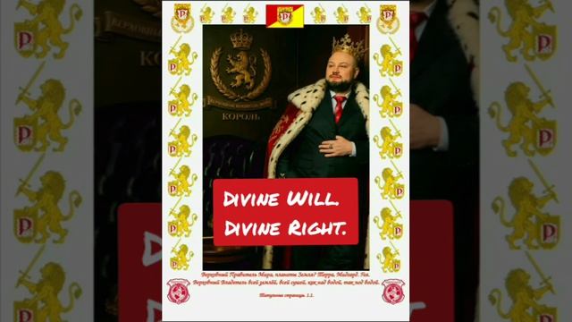 The Global Sovereign Landlord of all the lands of the World. The horse, the public contract offer. смотреть онлайн