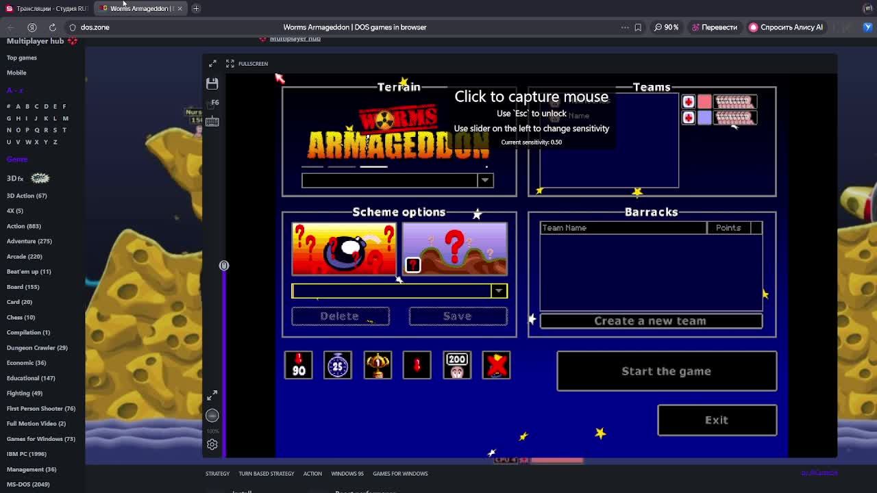 Worms Armageddon время 25 минут часть 2 смотреть онлайн