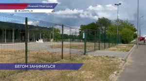 Беговой центр на Грибном канале начали строить в Нижнем Новгороде