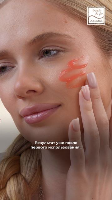 Ночная маска-пудинг с гранатом «Увлажнение и ровный тон», Beauty Style, 100 г