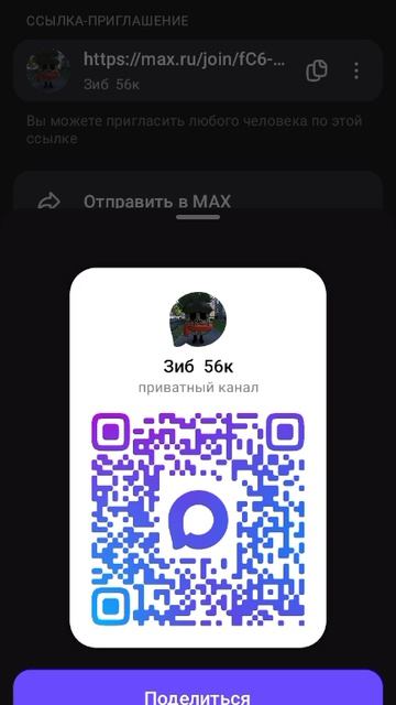 я в MAX смотреть онлайн