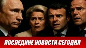 ⚡️Утренний выпуск новостей 18.06.26