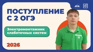 24 направления к успеху: кто такой электромонтажник слаботочных систем