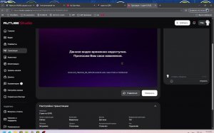 Стрим по GDPS