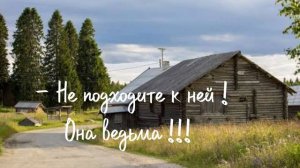 Вы меня не бойтесь....