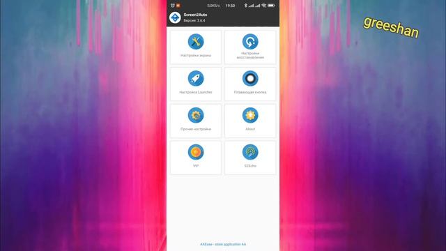 Android Auto. Настройка зеркалирования изображения смартфона через Screen2Auto. смотреть онлайн
