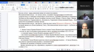 Оглашение и обнародование Д.Г.  7.7 от 11.09.7531л.Герба,флага,Гимна,знака Воинов Света,Знамени,пчт.