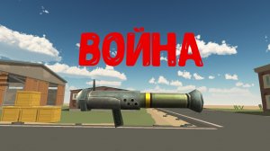 Война, 1 серия